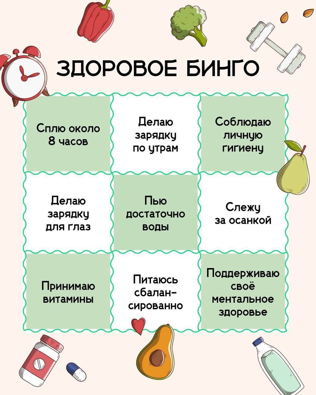 zdorovie