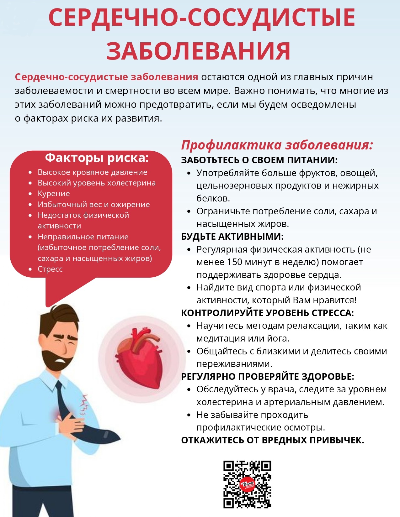 ССЗ